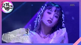 Intro(White Ver) + Oh my god - (여자)아이들(G)I-DLE)  [뮤직뱅크/Music Bank] 20200410