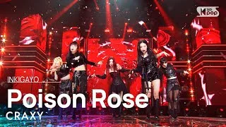 CRAXY(크랙시) - Poison Rose @인기가요 inkigayo 20221113