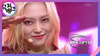 HELICOPTER - CLC(씨엘씨) [뮤직뱅크/Music Bank] 20200904