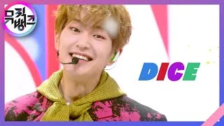 DICE - 온유 (ONEW) [뮤직뱅크/Music Bank] | KBS 220415 방송