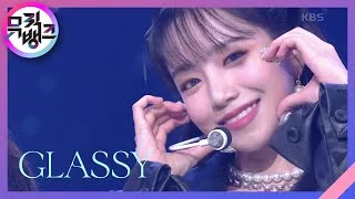 GLASSY - 조유리 (JOYURI) [뮤직뱅크/Music Bank] | KBS 211008 방송