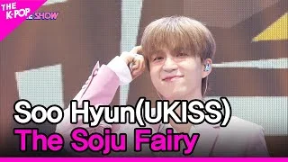 Soo Hyun(UKISS), The Soju Fairy (수현(유키스), 소주의 요정) [THE SHOW 220809]