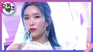 Last Dance - 우주소녀(WJSN) [뮤직뱅크/Music Bank] | KBS 210402 방송