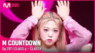 [CLASS:y - CLASSY] #엠카운트다운 EP.757 | Mnet 220616 방송