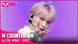 '미래소년'의 다채로운 매력! 'JUICE' 무대 #엠카운트다운 EP.739 | Mnet 220210 방송