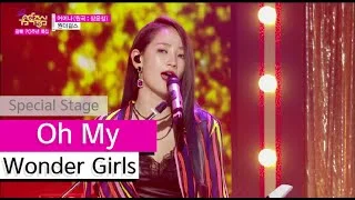 [HOT] Wonder Girls - Oh My, 원더걸스 - 어머나 Show Music core 20150815