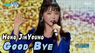 [HOT] HONG JINYOUNG - Good Bye, 홍진영 - 잘가라 Show Music core 20180224