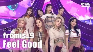 fromis_9(프로미스나인) - Feel Good (SECRET CODE) @인기가요 inkigayo 20201011