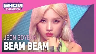 [Show Champion] [COMEBACK] 전소연 - 삠삠 (JEON SOYEON - BEAM BEAM) l EP.401
