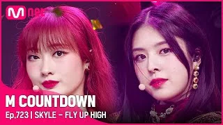 [SKYLE - FLY UP HIGH] KPOP TV Show | #엠카운트다운 EP.723 | Mnet 210902 방송