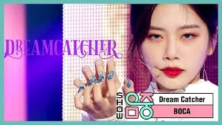 [쇼! 음악중심] 드림캐쳐 -보카 (Dreamcatcher -BOCA) 20200822