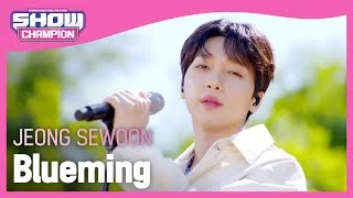 [Show Champion] [입덕 LIVE] 정세운 - 블루밍(원곡:아이유) (JEONG SEWOON - Blueming) l EP.394