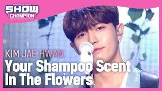 [입덕 LIVE] 김재환(KIM JAE HWAN) - 흔들리는 꽃들 속에서 네 샴푸향이 느껴진거야(원곡: 장범준)) | Show Champion | EP.430