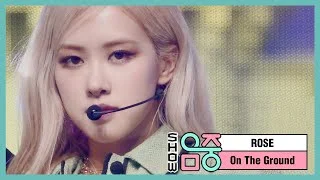 [쇼! 음악중심] 로제 - 온 더 그라운드 (ROSÉ - On The Ground), MBC 210327 방송