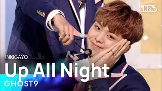 GHOST9(고스트나인) - Up All Night(밤샜다) @인기가요 inkigayo 20210606
