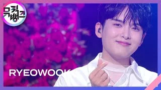 오늘만은 (Hiding Words) - 려욱 (RYEOWOOK) [뮤직뱅크/Music Bank] | KBS 220506 방송