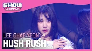 [HOT DEBUT] LEE CHAE YEON - HUSH RUSH (이채연 - 허쉬 러쉬)