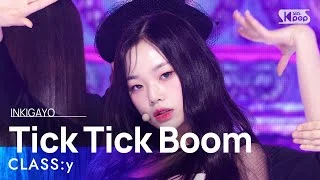 CLASS:y(클라씨) - Tick Tick Boom @인기가요 inkigayo 20221113