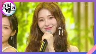 비행구름 - 백예빈 [뮤직뱅크/Music Bank] | KBS 230616 방송