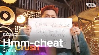 Crush(크러쉬) - Hmm-cheat(흠칫) @인기가요 inkigayo 20231119