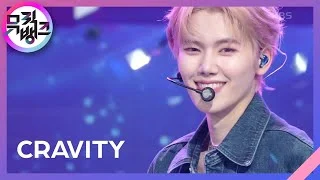 Groovy - CRAVITY [뮤직뱅크/Music Bank] | KBS 230317 방송