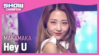 [Show Champion] 마카마카 - 헤이유 (MAKAMAKA - Hey U) l EP.406