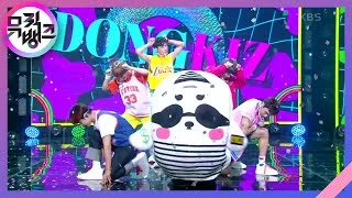 못된 송아지 엉덩이에 뿔(CRAZY NIGHT)- DONGKIZ(동키즈) [뮤직뱅크/Music Bank] | KBS 210723 방송