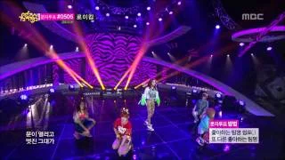 음악중심 - 4minute - What's your Name?, 포미닛 - 이름이 뭐예요?, Music Core 20130504
