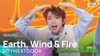 BOYNEXTDOOR (보이넥스트도어) - Earth, Wind & Fire @인기가요 inkigayo 20240421