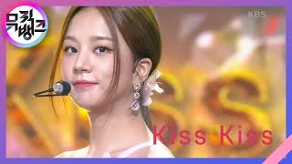 Kiss Kiss - 라붐 (LABOUM) [뮤직뱅크/Music Bank] | KBS 211105 방송