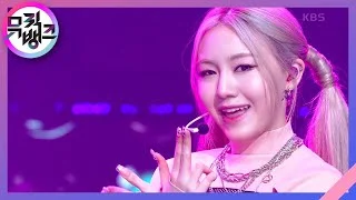 CHIQUITA - 로켓펀치 (Rocket Punch) [뮤직뱅크/Music Bank] | KBS 220325 방송