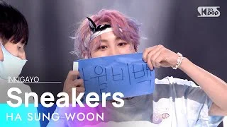 HA SUNG WOON(하성운) - Sneakers(스니커즈) @인기가요 inkigayo 20210620