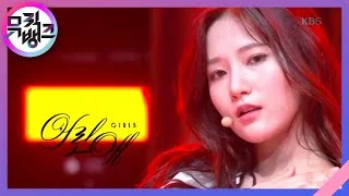 어린애(Girls) - 네이처(NATURE) [뮤직뱅크/Music Bank] 20200619