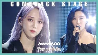 [Comeback Stage] MAMAMOO - TEN NIGHTS ,  마마무 - 열 밤  Show Music core 20191116