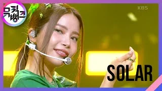 꿀 (HONEY) - 솔라 (Solar) [뮤직뱅크/Music Bank] | KBS 220318 방송