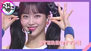 색안경 (STEREOTYPE) - STAYC (스테이씨) [뮤직뱅크/Music Bank] | KBS 211001 방송